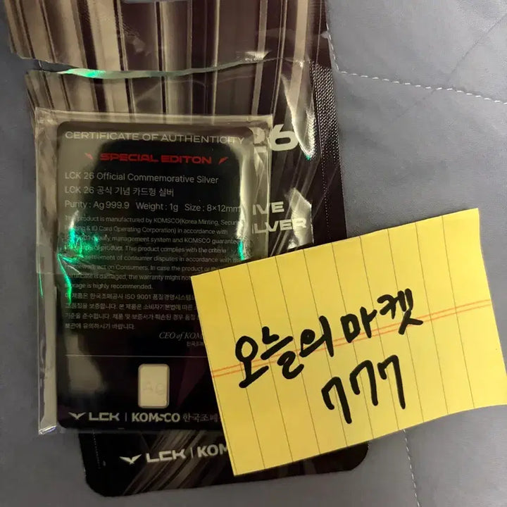 [BUNJANG] T1 Faker Doran Autographed Silver Card Bundle Set / [2EA 일괄] 26LCK조폐공사 T1티원 도란 싸인 카드 + 일반 카드