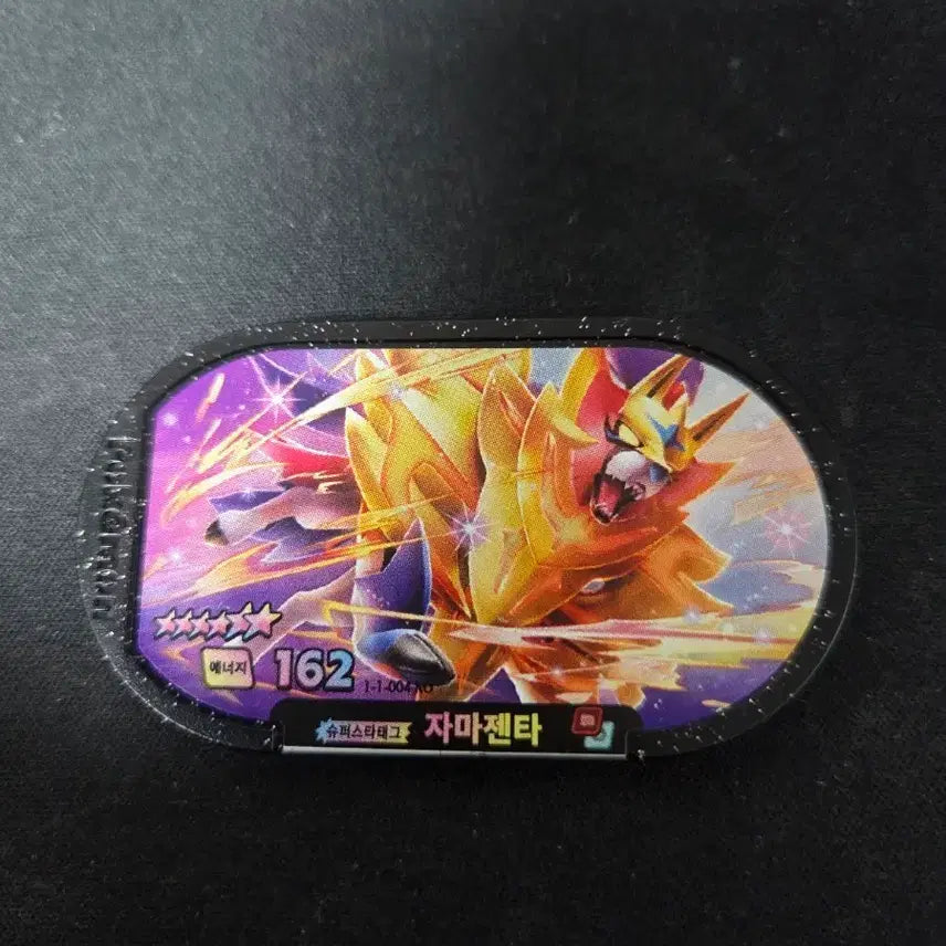 [BUNJANG] Pokemon Tagged Star 6-Star Zacian / 포켓몬 태그스타 6성 자마젠타