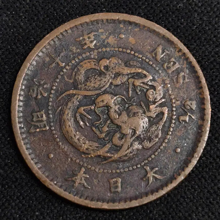 [BUNJANG] Meiji 10 Year Japan 1/2 Sen Coin [EP. 3441] / 명치 10년 일본 1/2센 동전 [EP. 3441]