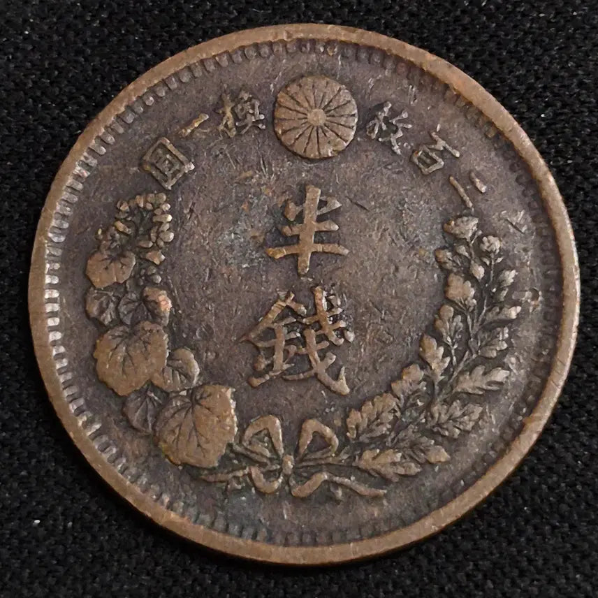 [BUNJANG] Meiji 10 Year Japan 1/2 Sen Coin [EP. 3441] / 명치 10년 일본 1/2센 동전 [EP. 3441]