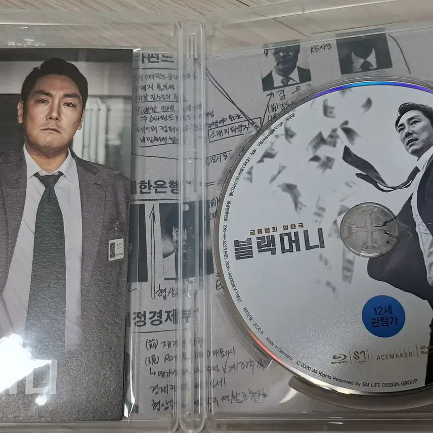[BUNJANG] Black Money Blu-ray / 블랙머니 블루레이