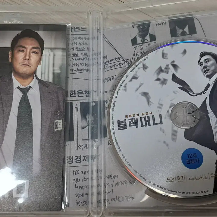 [BUNJANG] Black Money Blu-ray / 블랙머니 블루레이
