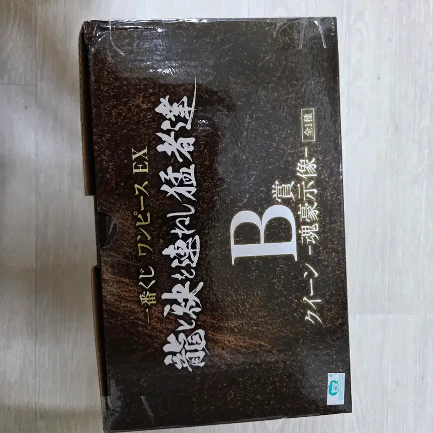 [BUNJANG] Ichiban Kuji One Piece EX Queen Figure B Prize / 이치방쿠지 제일복권 원피스 EX 퀸 피규어 B상