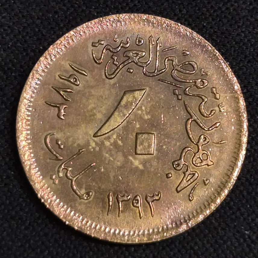 [BUNJANG] Egypt 10 Milliem Coin [EP. 3444] / 이집트 10밀림 동전[EP. 3444]