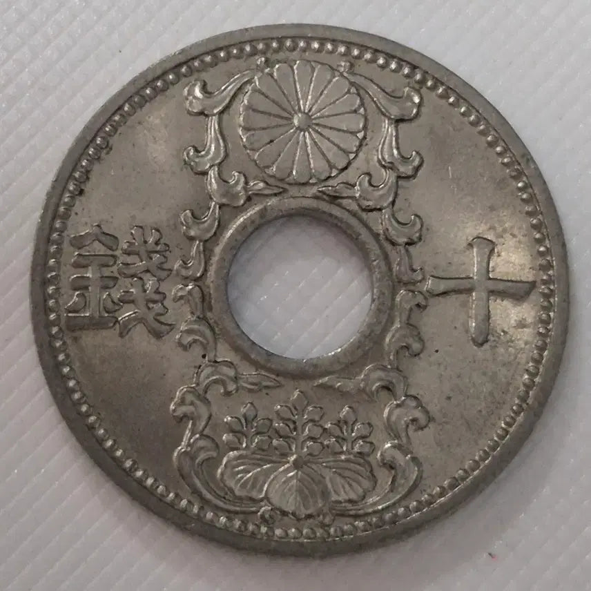 [BUNJANG] Japan 10 Sen Coin (Showa Year 8) / 쇼와8년 일본 10전 동전 zk-3852