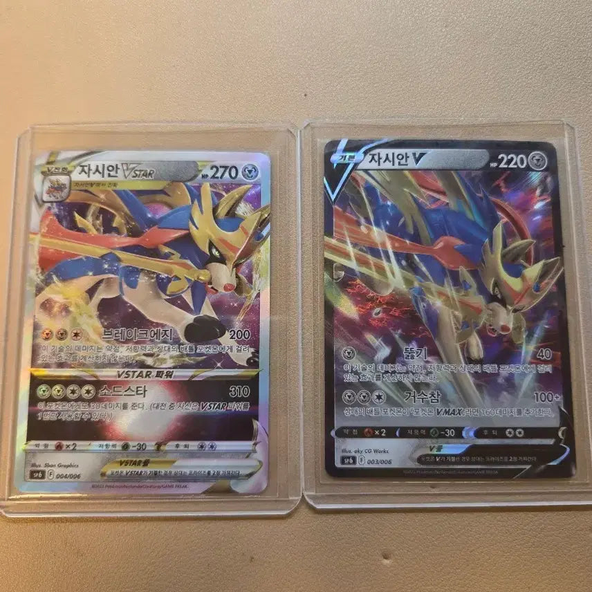 [BUNJANG] Zacian VSTAR &amp; Zacian V Promo Cards Bundle Set / 자시안 프로모일괄