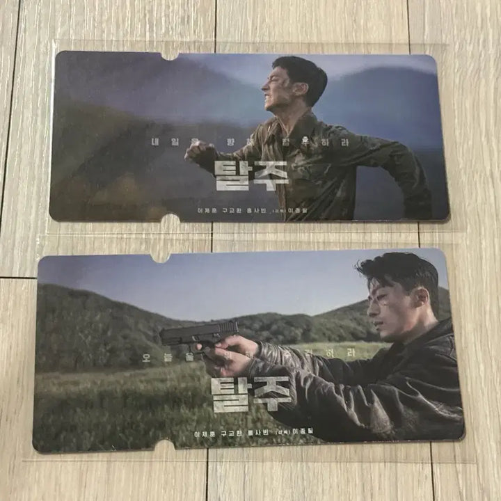 [BUNJANG] Lee Je-hoon Escape Special Ticket Set / 탈주 스페셜티켓 2종 1세트 구교환 이제훈
