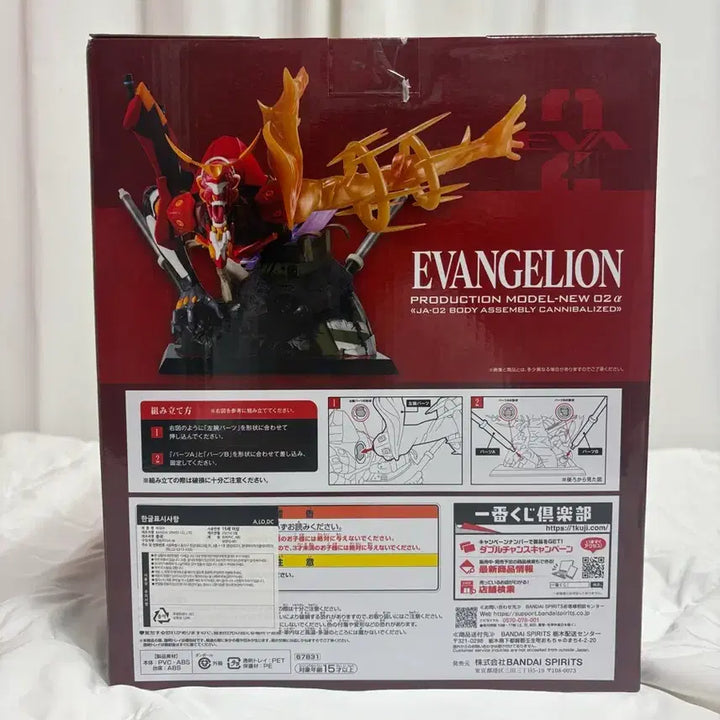 [BUNJANG] Evangelion Ichiban Kuji Last One Unit-02 Figure (Sealed) / (미개봉) 에반게리온 제일복권 이치방쿠지 라스트원 2호기