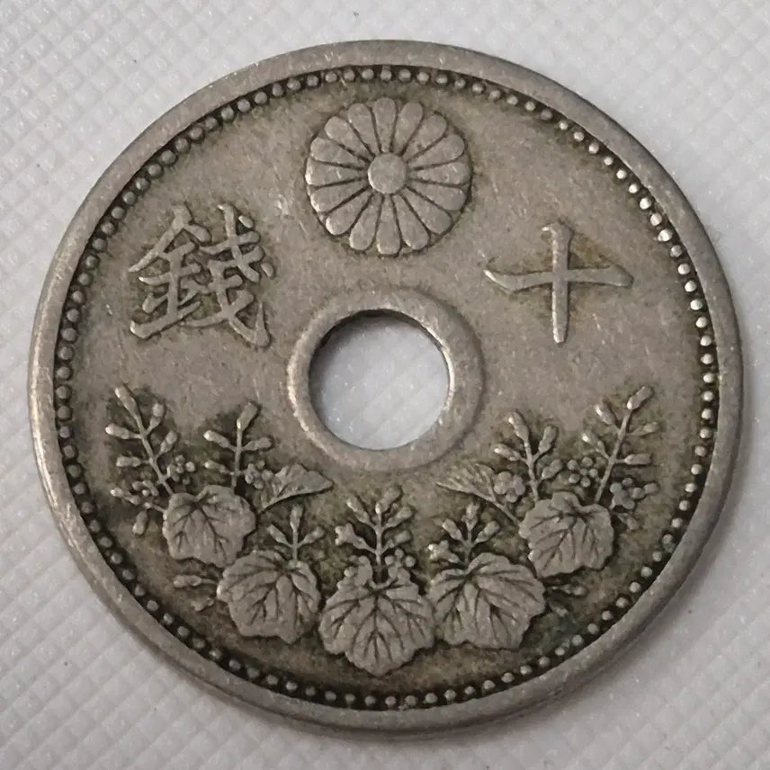 [BUNJANG] Taisho 10 Year Japanese 10 Sen Coin / 대정10년 일본 10전 동전 zk-3854