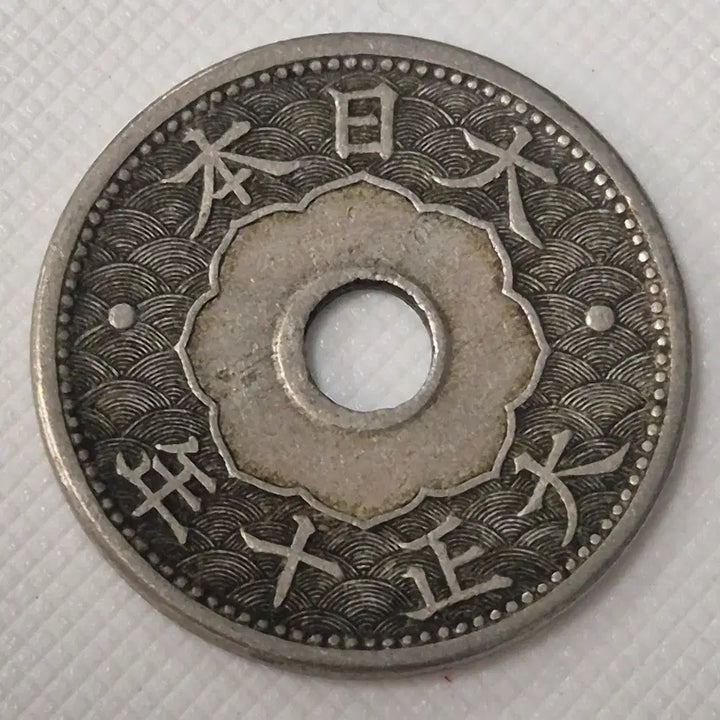 [BUNJANG] Taisho 10 Year Japanese 10 Sen Coin / 대정10년 일본 10전 동전 zk-3854
