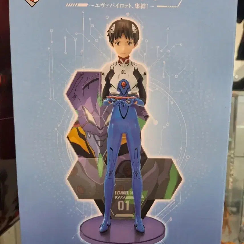 [BUNJANG] Evangelion Ichiban Kuji Shinji Figure / 에반게리온 이치방쿠지 신지 피규어 팝니다.