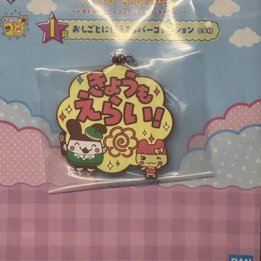 [BUNJANG] Tamagotchi Kuji Prize I Figure / 다마고치 쿠지 I상