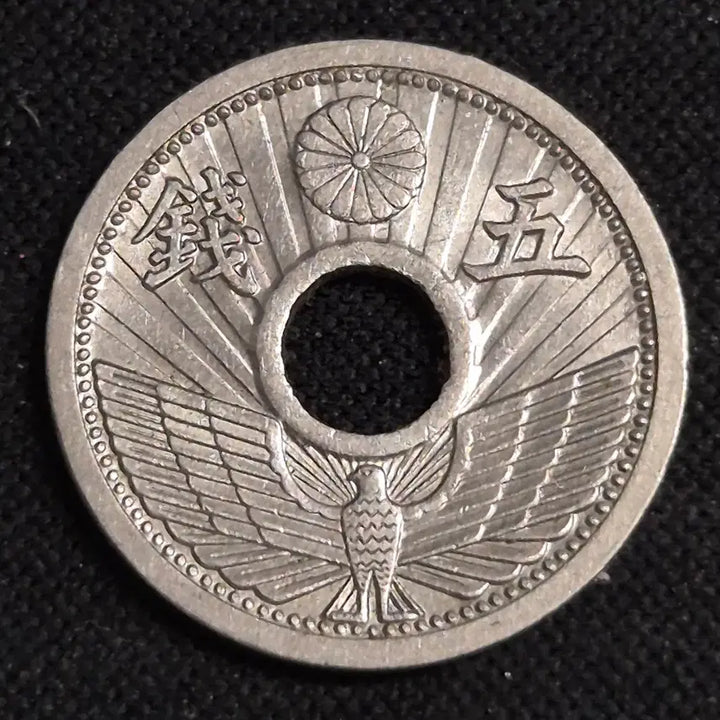 [BUNJANG] Japanese 5 Sen Coin (Showa Year 10) / 쇼와 10년 일본 5센 동전 [EP. 3448]