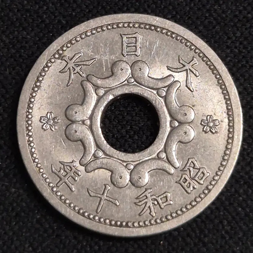 [BUNJANG] Japanese 5 Sen Coin (Showa Year 10) / 쇼와 10년 일본 5센 동전 [EP. 3448]
