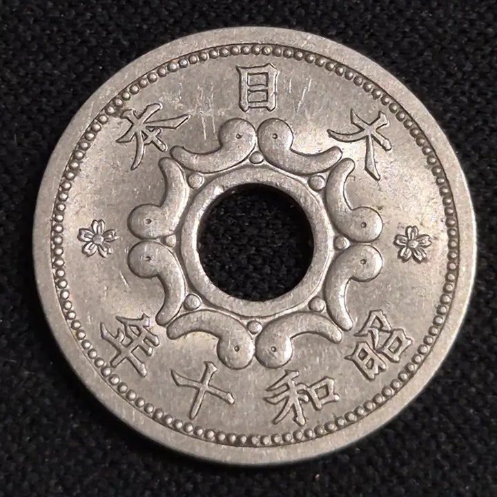 [BUNJANG] Japanese 5 Sen Coin (Showa Year 10) / 쇼와 10년 일본 5센 동전 [EP. 3448]