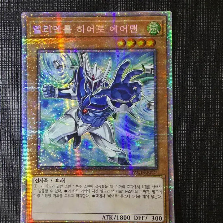[BUNJANG] Elemental HERO Air Man Prism Secret Rare PAC1-KR027 / 엘리멘틀 히어로 에어맨 프시크 pac1-kr027