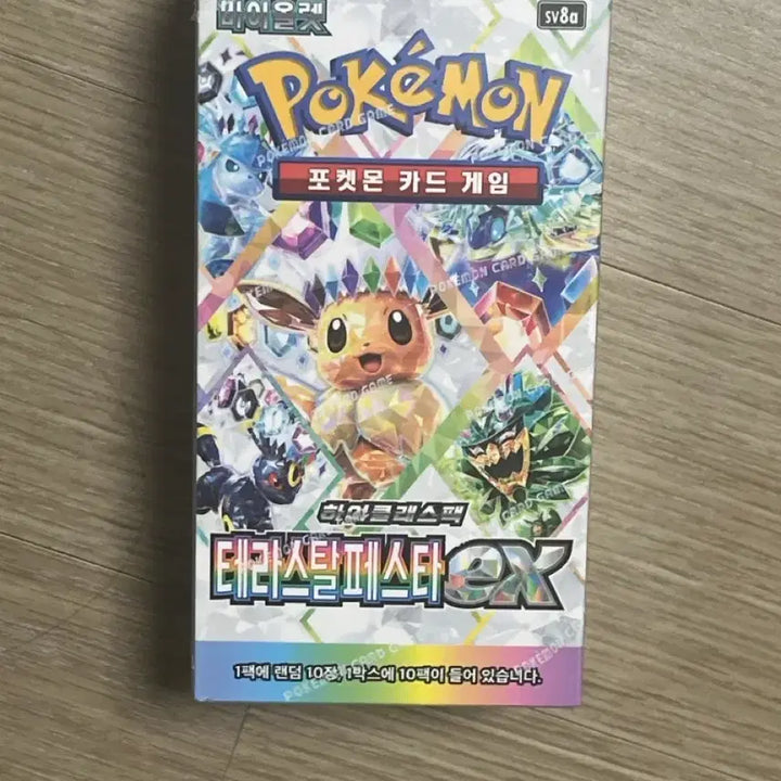 [BUNJANG] Pokemon Card Terrastal Festa / 포켓몬카드 테라스탈 페스타 싸게팔아요