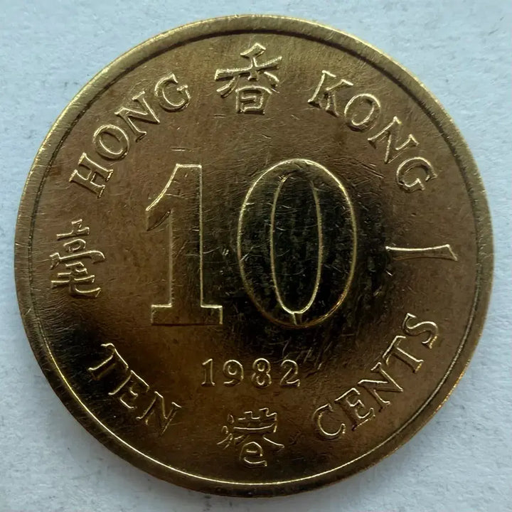 [BUNJANG] 1982 Hong Kong 1 Cent Coin / 1982년 홍콩 1센트 동전 S3545