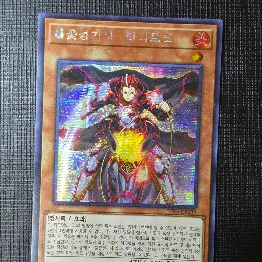 [BUNJANG] Yu-Gi-Oh! Card Leonardo The Melodious Diva (PP15-KR035) / 불꽃성기사 리나르도 시크 pp15-kr035