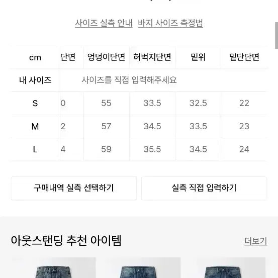 [BUNJANG] Outstanding WW Selvedge Denim Medium Blue / [m) 아웃스탠딩 w.w.|| 셀비지 데님 미디엄 블루