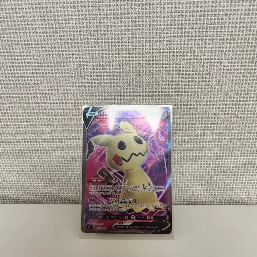 [BUNJANG] Pokemon Mimikyu V SR / 포켓몬스터 따라큐V SR