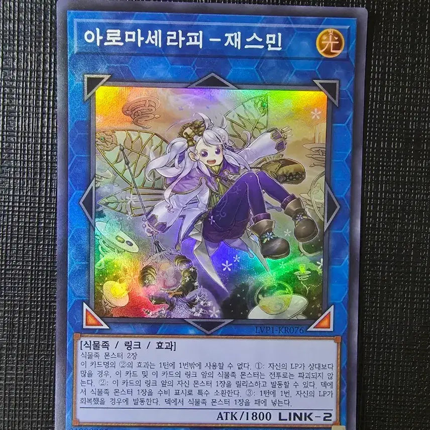 [BUNJANG] Jasmine Aroma Therapy Card / 아로마세라피-재스민 슈레 lvp1-kr076