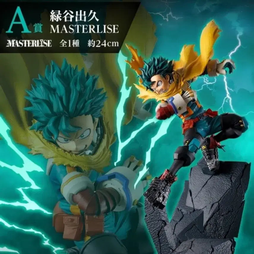 [BUNJANG] My Hero Academia Contrasting Thoughts A &amp; B Figures Bundle Set (Sealed) / (미개봉)나히아 상반된생각A,B상 일괄판매