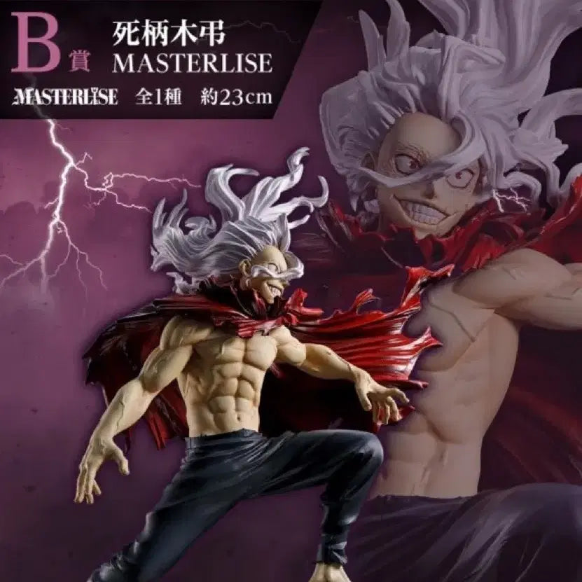 [BUNJANG] My Hero Academia Contrasting Thoughts A &amp; B Figures Bundle Set (Sealed) / (미개봉)나히아 상반된생각A,B상 일괄판매
