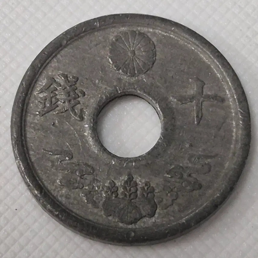 [BUNJANG] Japanese 10 Sen Coin (Year Showa 19) / 쇼와19년 일본 10전 동전 zk-3867