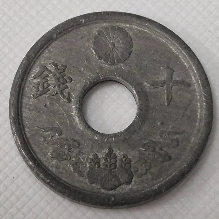 [BUNJANG] Japanese 10 Sen Coin (Year Showa 19) / 쇼와19년 일본 10전 동전 zk-3867