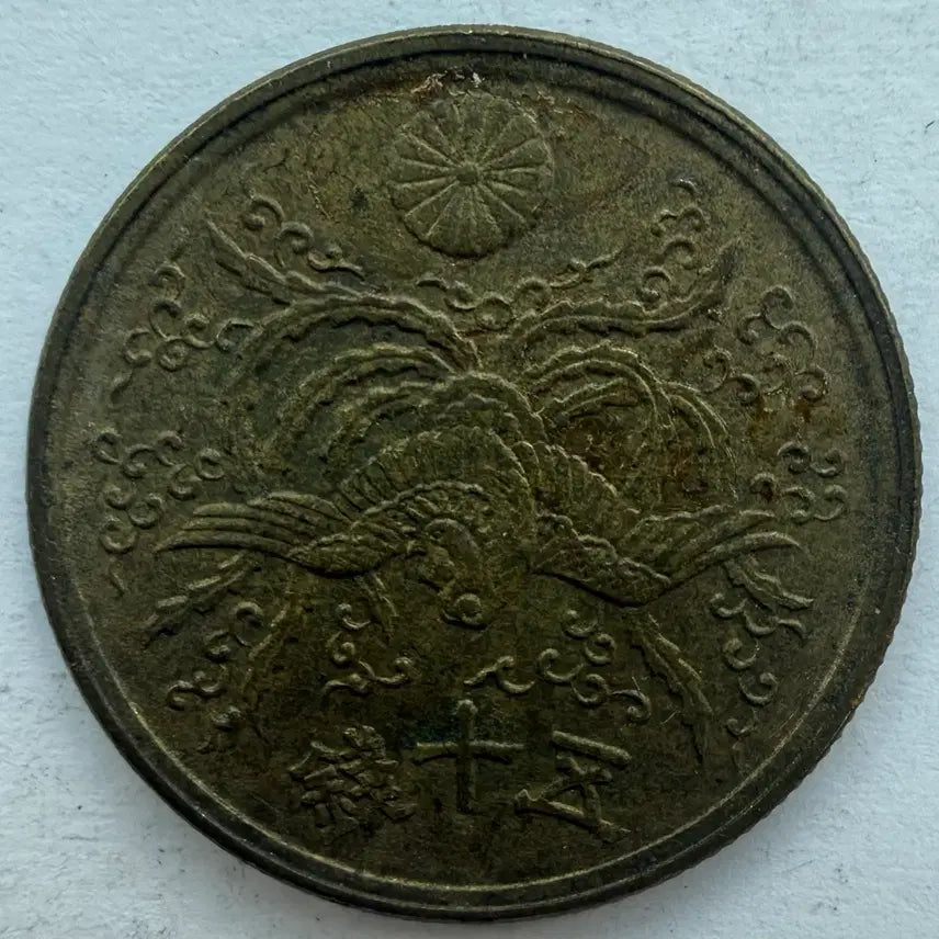 [BUNJANG] Japan Showa Year 21 (1946) 50 Sen Coin / 일본 쇼와 21년 50전 동전 S3548