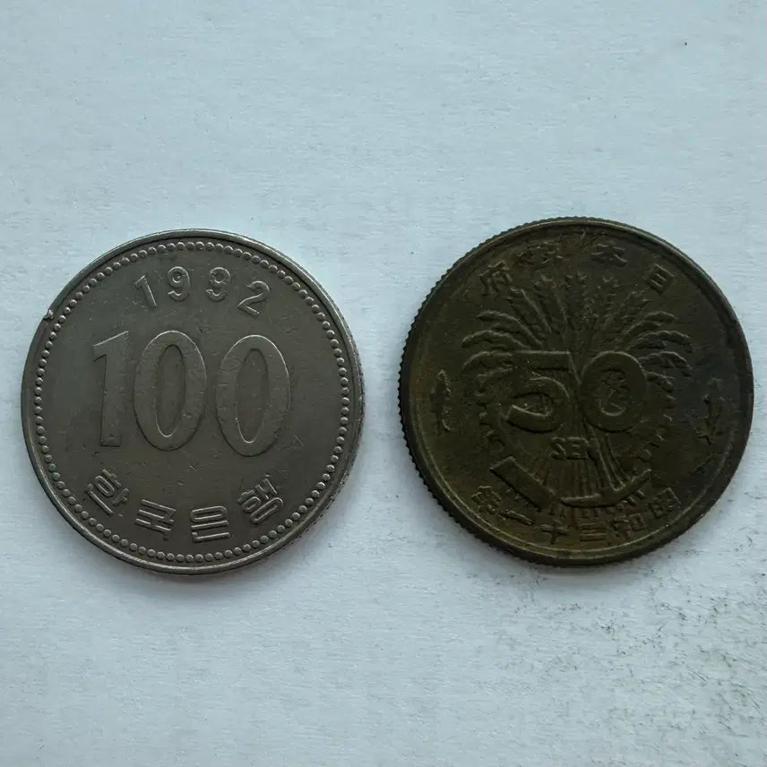 [BUNJANG] Japan Showa Year 21 (1946) 50 Sen Coin / 일본 쇼와 21년 50전 동전 S3548