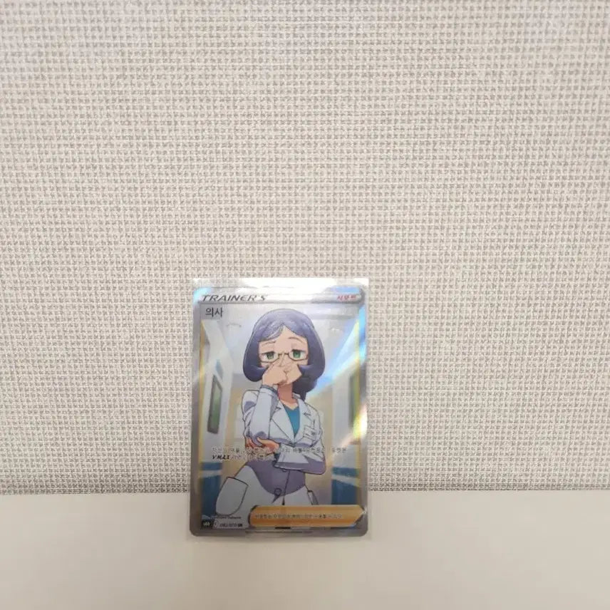 [BUNJANG] Pokemon Doctor SR / 포켓몬스터 의사 SR