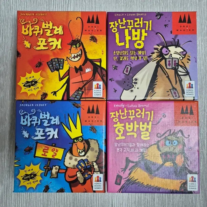 [BUNJANG] Board Games Bundle Set (4 Titles) / 보드게임4종 일괄판매