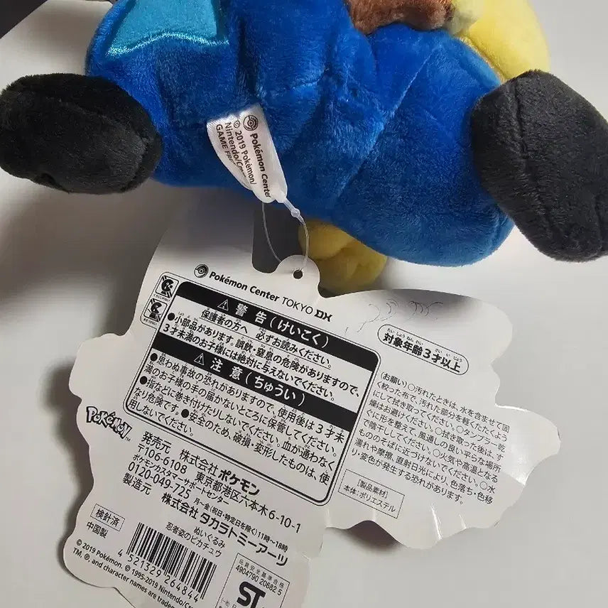 [BUNJANG] Pokemon Center Exclusive Ninja Pikachu Plush Doll / 포켓몬센터 닌자피카츄 인형