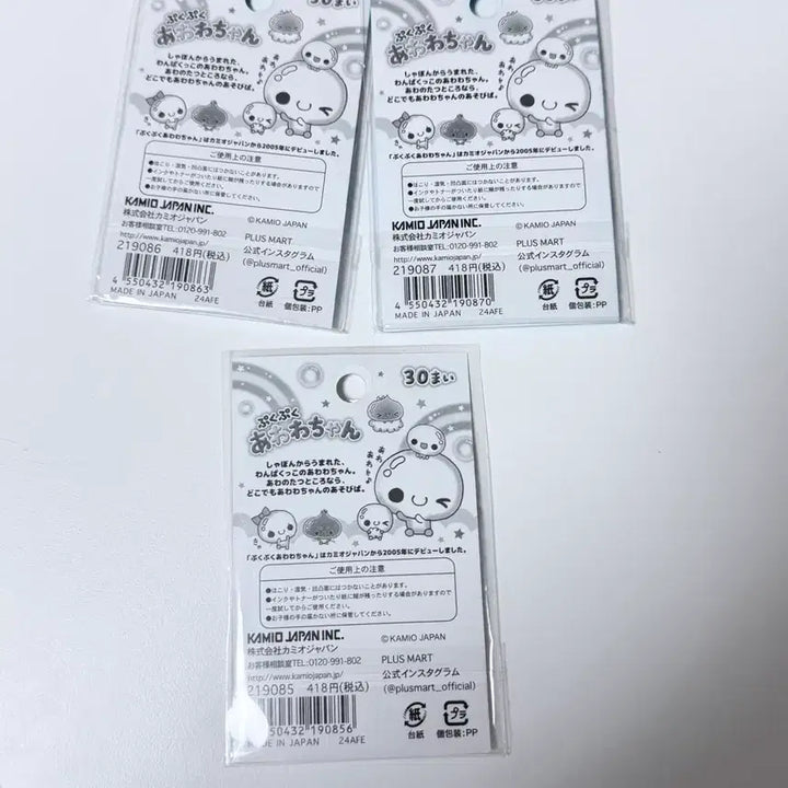 [BUNJANG] Fukufuku Memo Pad Set (3 Types) / 푸쿠푸쿠 메모지 3종 세트판매