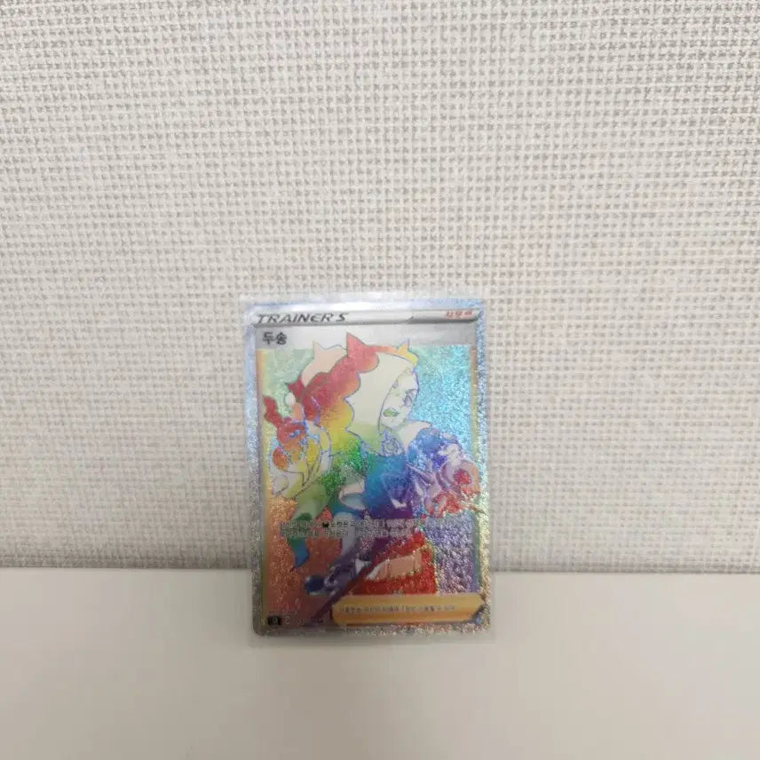 [BUNJANG] Pokemon TCG Dusclops HR / 포켓몬스터 두송 HR