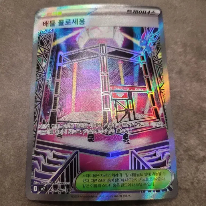 [BUNJANG] Pokemon Card Battle Coliseum SR 108/080 / 포켓몬 카드 배틀 콜로세움 SR 108/080 m2
