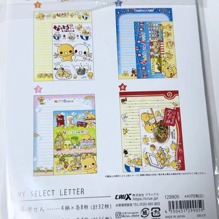 [BUNJANG] Natto-chan Stationery Set + Sticky Memo / 낫토짱 편지지세트+스티키메모