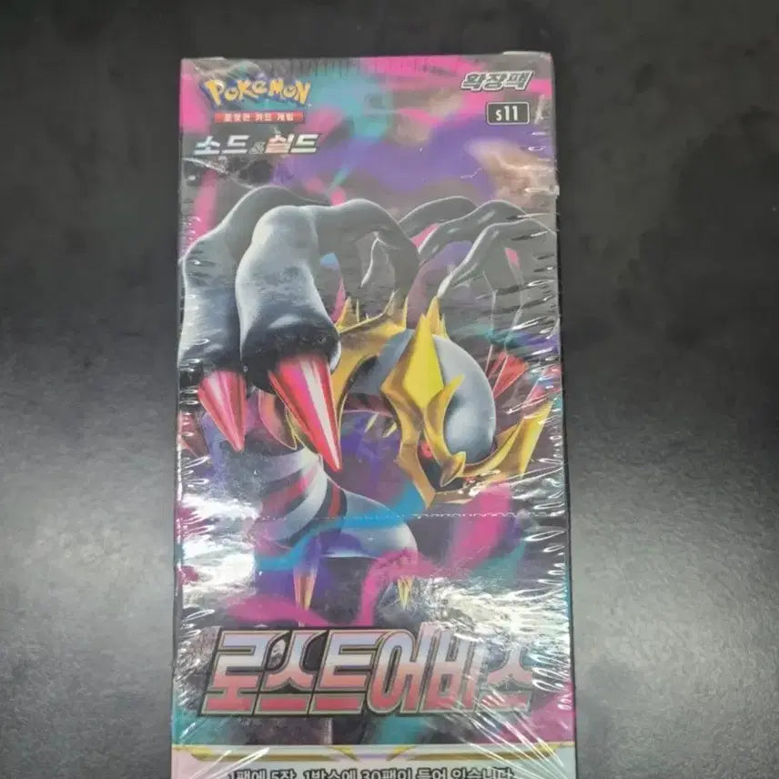 [BUNJANG] Pokemon Card Lost Abyss Expansion Pack - Sealed / 포켓몬카드 로스트 어비스 미개봉