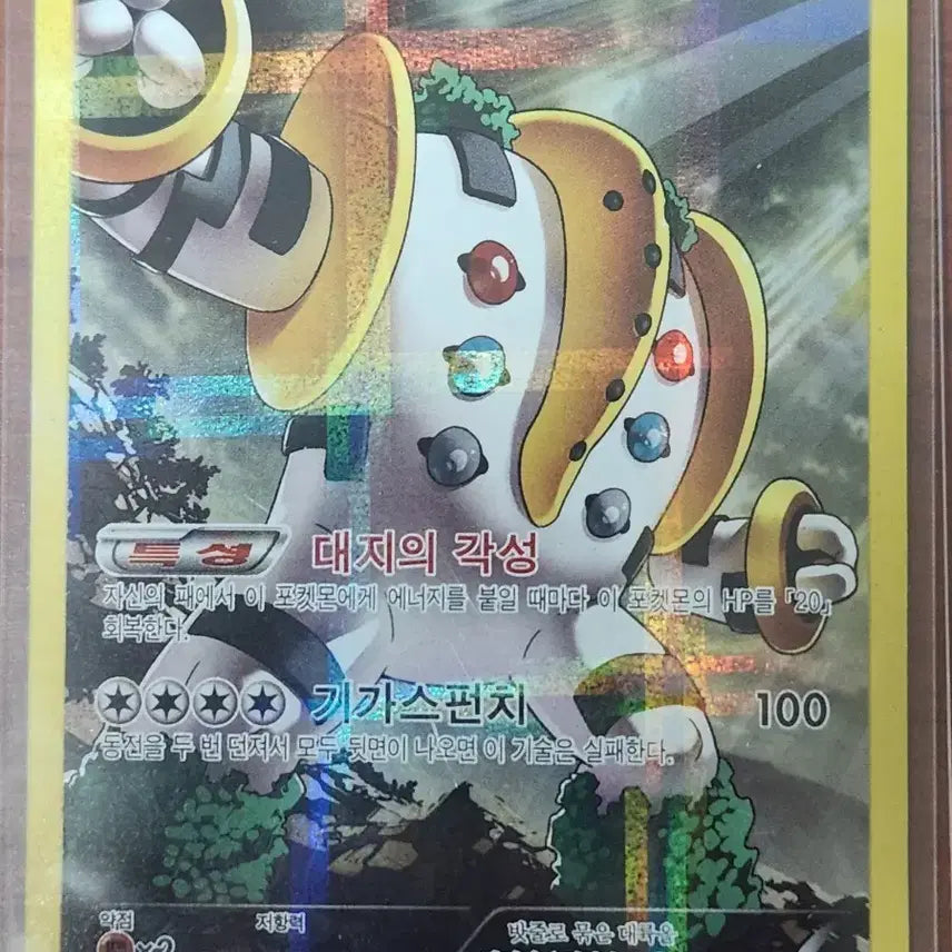 [BUNJANG] Regigigas Full Art Pokemon Card / 레지기가스 포켓몬 카드 풀일러스트