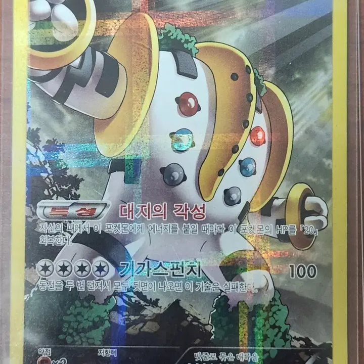 [BUNJANG] Regigigas Full Art Pokemon Card / 레지기가스 포켓몬 카드 풀일러스트
