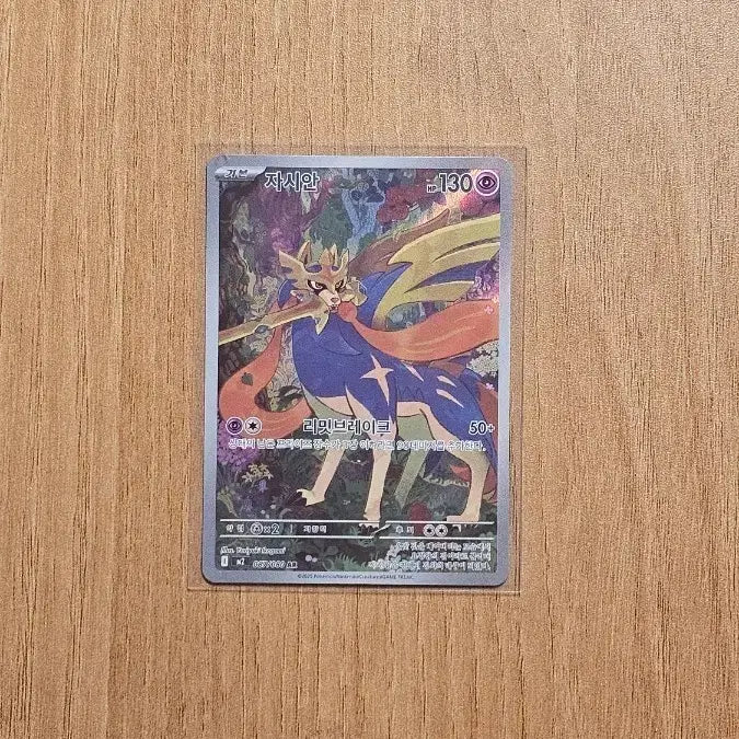 [BUNJANG] Pokemon Card Zamazenta AR S-Rank / 포켓몬카드 자시은 ar s급