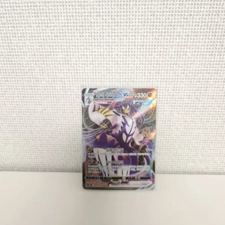 [BUNJANG] Pokemon VMAX Set / 포켓몬스터 Vmax 9장