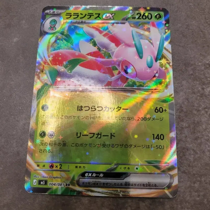 [BUNJANG] Pokemon TCG Japanese Lentalus EX RR / 포켓몬 카드 일판 라란테스 EX RR m5