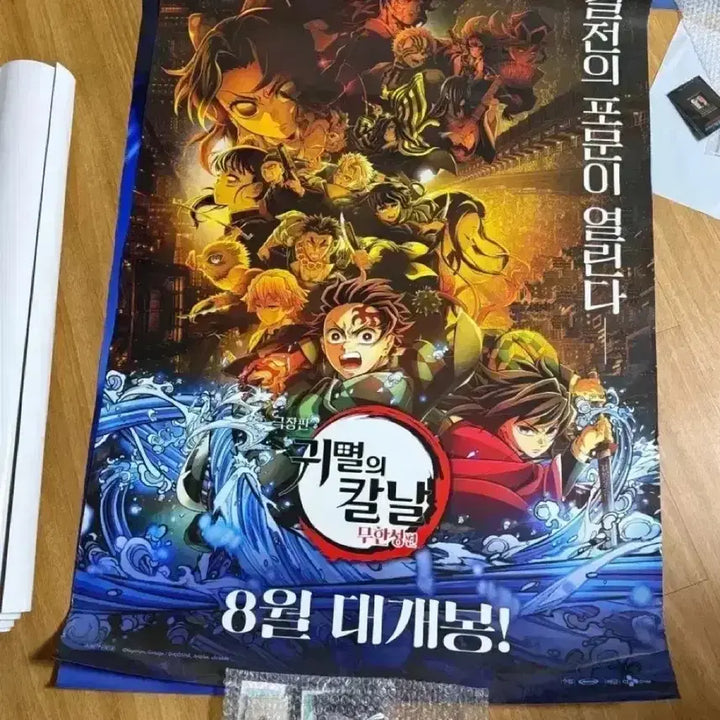 [BUNJANG] Demon Slayer: Swordsmith Village Arc Limited Edition Posters &amp; Collectibles / 귀멸의 칼날 무한성편 대국전 포스터 2종 귀칼 특전 아트카드 필름마크