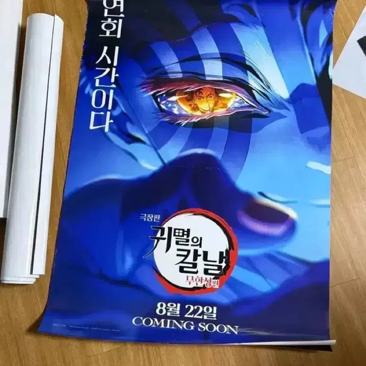 [BUNJANG] Demon Slayer: Swordsmith Village Arc Limited Edition Posters &amp; Collectibles / 귀멸의 칼날 무한성편 대국전 포스터 2종 귀칼 특전 아트카드 필름마크