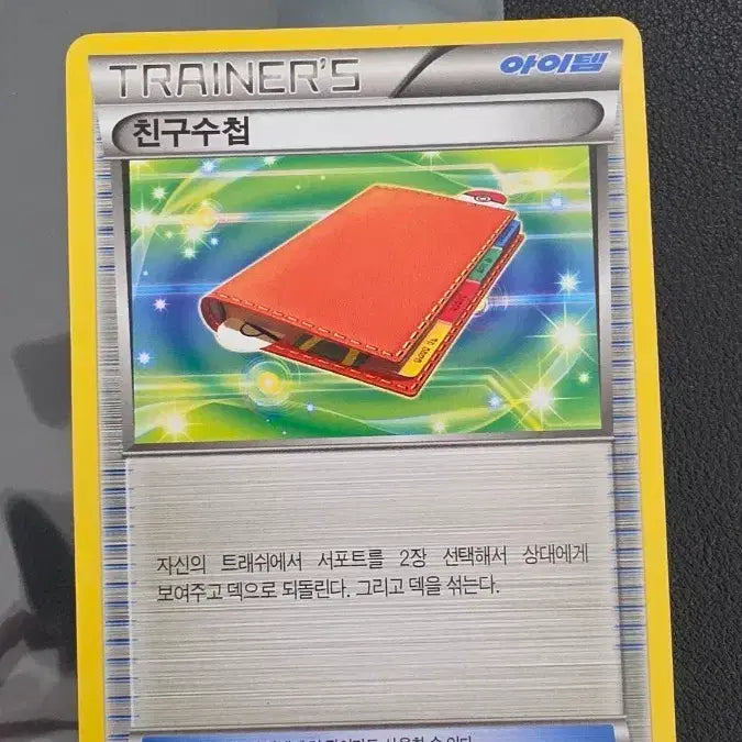 [BUNJANG] Pokemon Card Friends Diary XY Promo / 포켓몬 카드 친구수첩 xy 프로모
