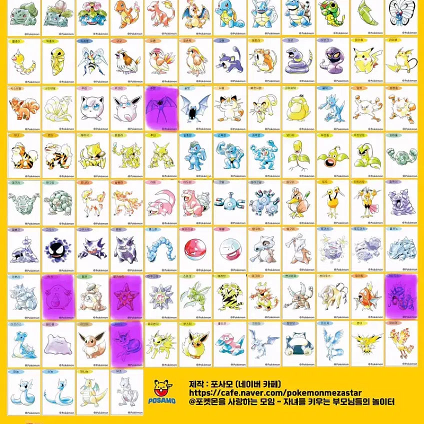 [BUNJANG] Pokemon Sticker Trade / 포켓몬 띠부씰 교환
