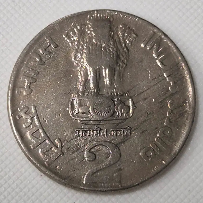 [BUNJANG] India 2 Rupees Coin (1997) / 1997년 인도 2루피 동전 zk-3876